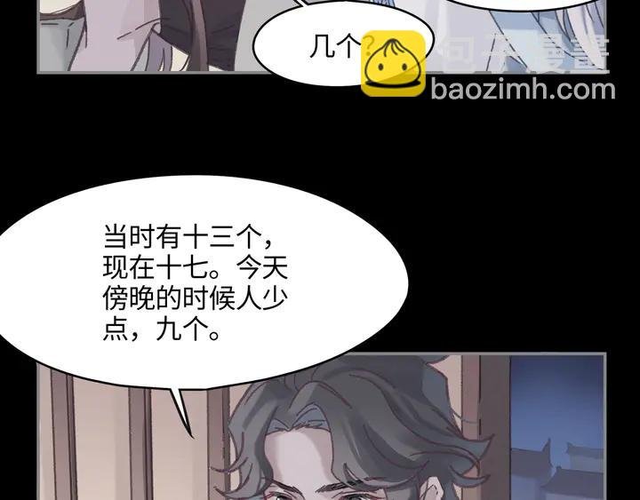 82话 他的命比我重要