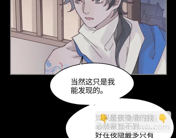 82话 他的命比我重要