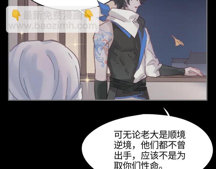82话 他的命比我重要