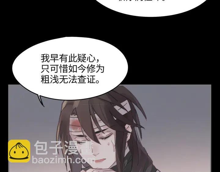 82话 他的命比我重要