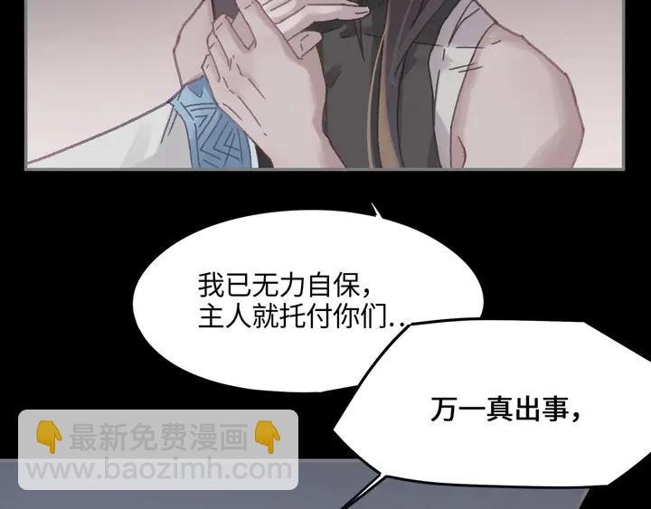82话 他的命比我重要