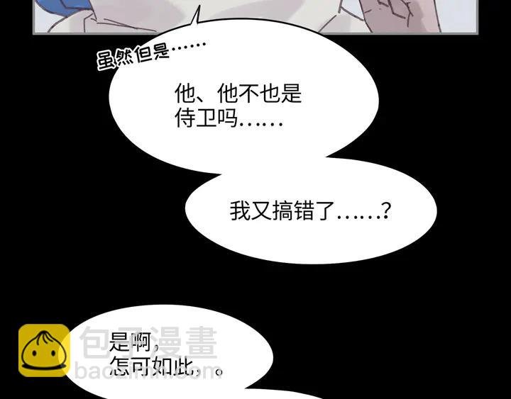 82话 他的命比我重要