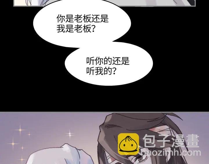 82话 他的命比我重要