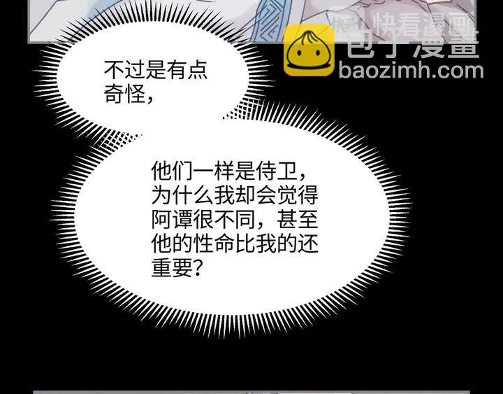 82话 他的命比我重要
