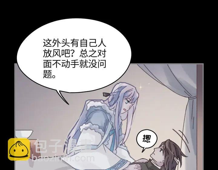82话 他的命比我重要