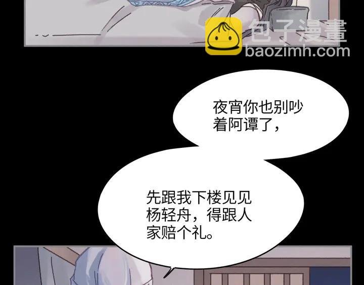 82话 他的命比我重要