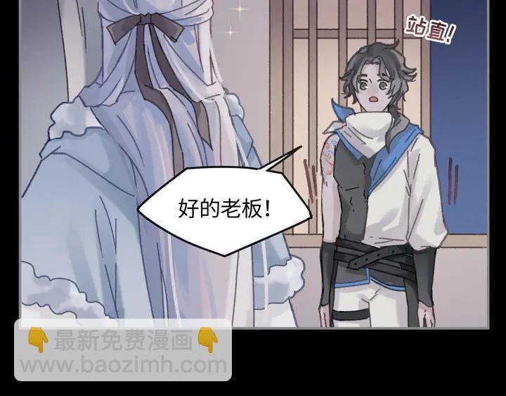 82话 他的命比我重要