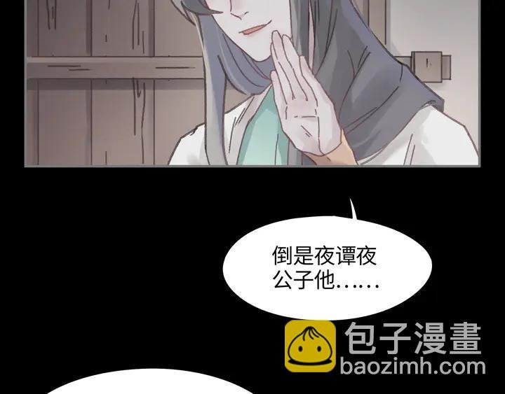 82话 他的命比我重要