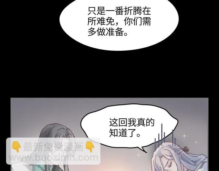 82话 他的命比我重要
