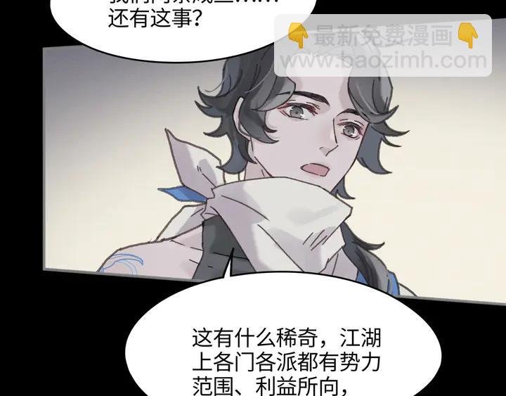 82话 他的命比我重要