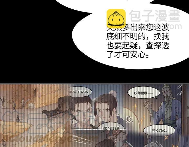 82话 他的命比我重要