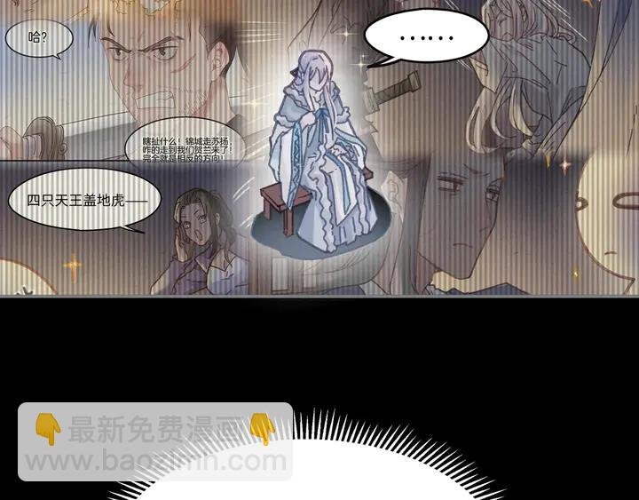 82话 他的命比我重要