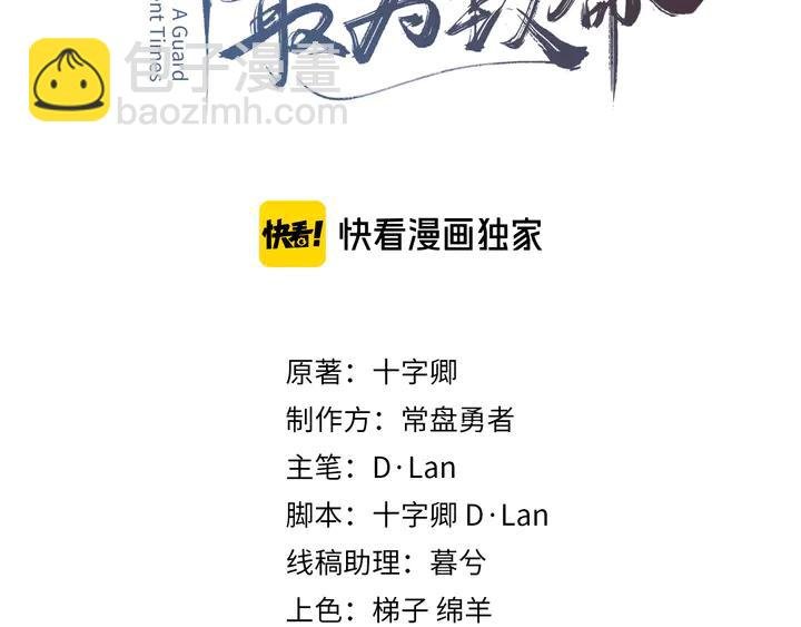 84话 夜谭后援会成立？