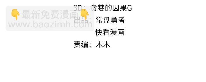 84话 夜谭后援会成立？
