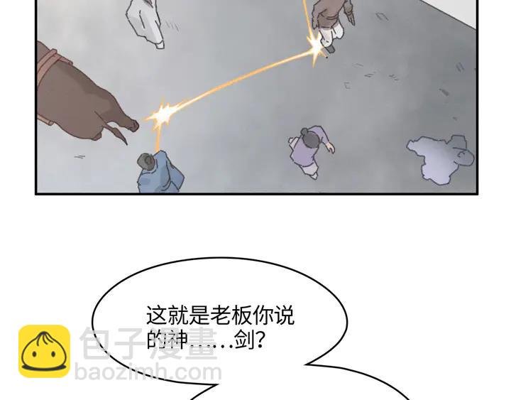 84话 夜谭后援会成立？