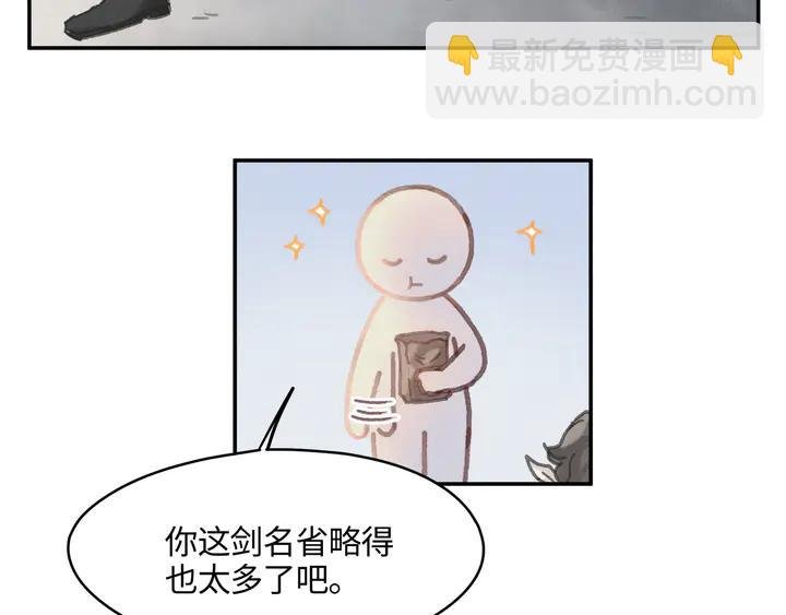 84话 夜谭后援会成立？
