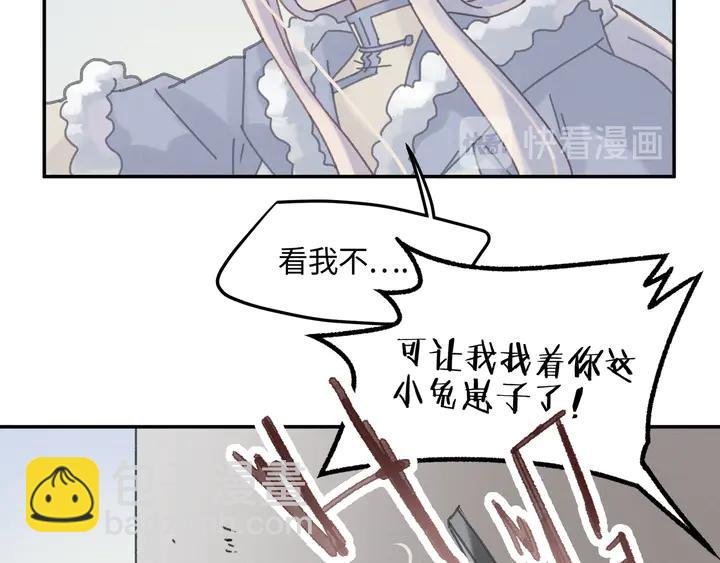 84话 夜谭后援会成立？