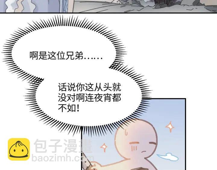 84话 夜谭后援会成立？