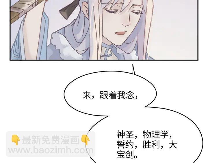 84话 夜谭后援会成立？