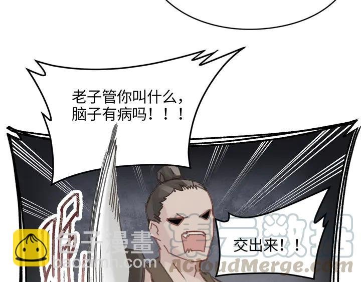 84话 夜谭后援会成立？