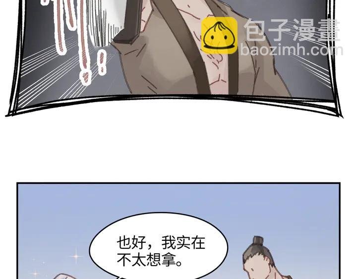 84话 夜谭后援会成立？