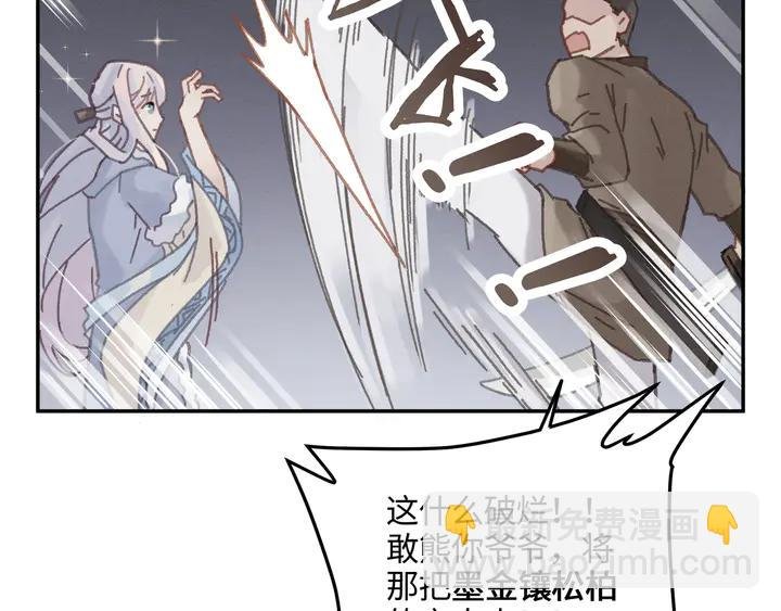 84话 夜谭后援会成立？