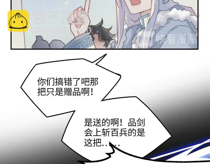 84话 夜谭后援会成立？