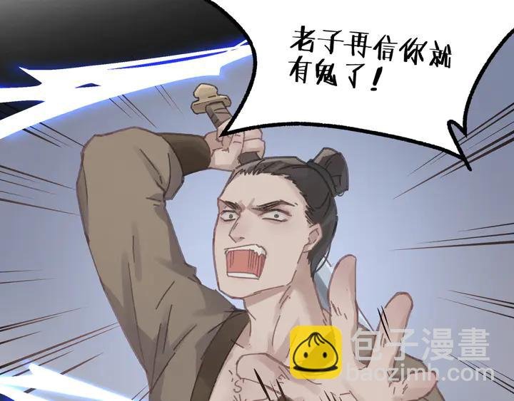 84话 夜谭后援会成立？