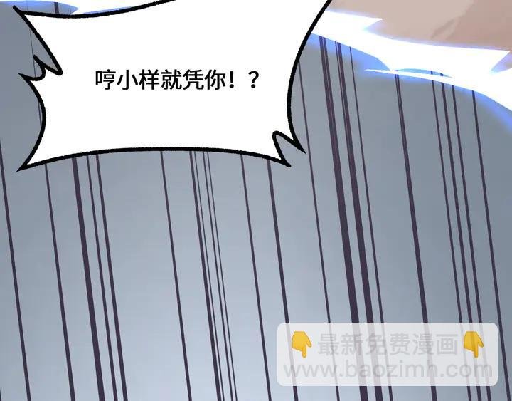 84话 夜谭后援会成立？