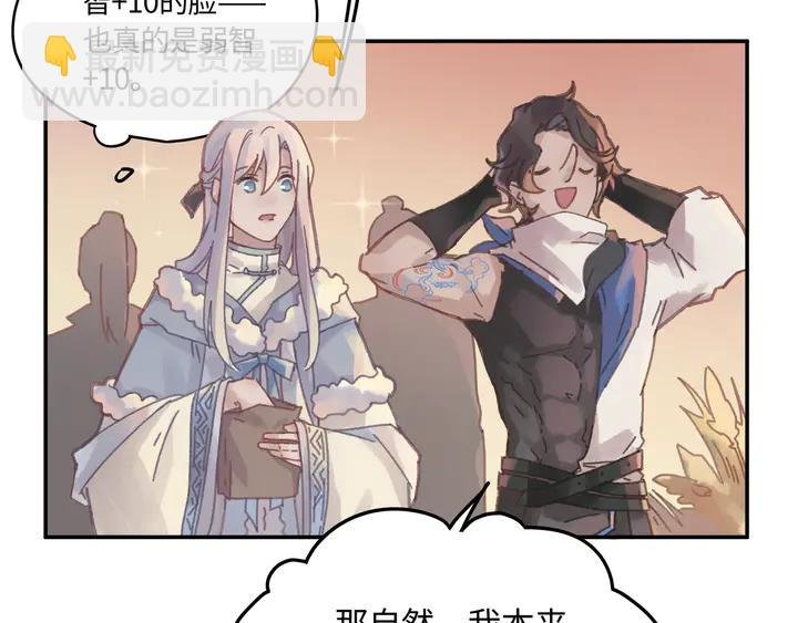 84话 夜谭后援会成立？
