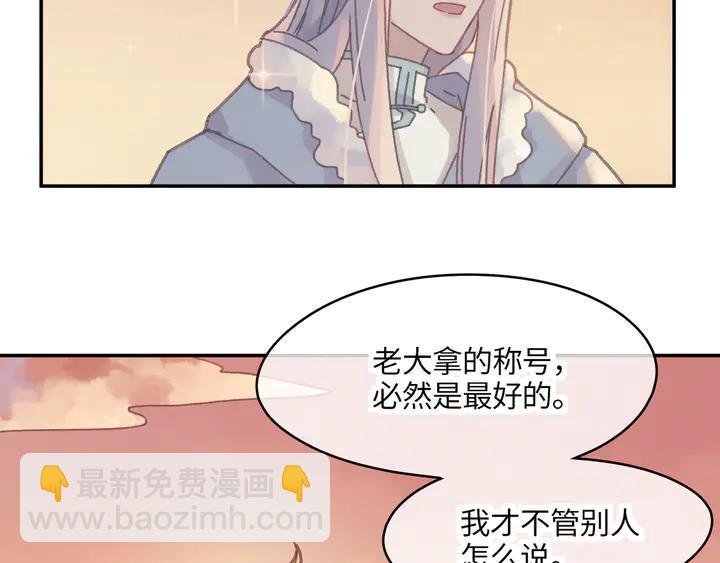 84话 夜谭后援会成立？