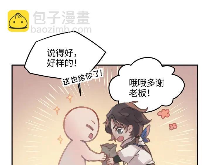 84话 夜谭后援会成立？