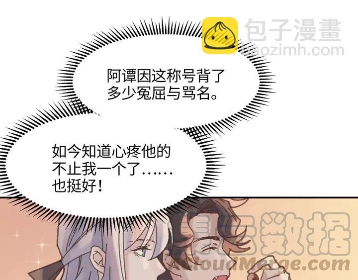 84话 夜谭后援会成立？