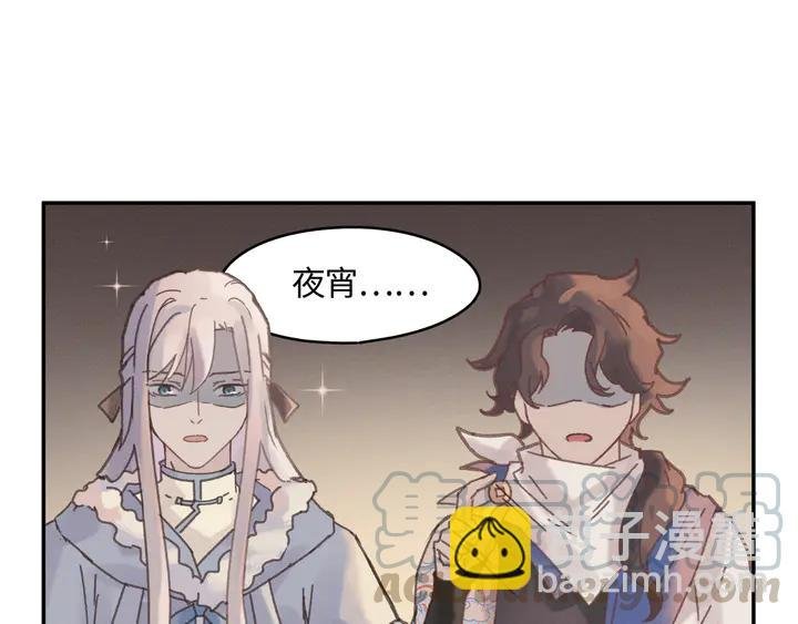 84话 夜谭后援会成立？