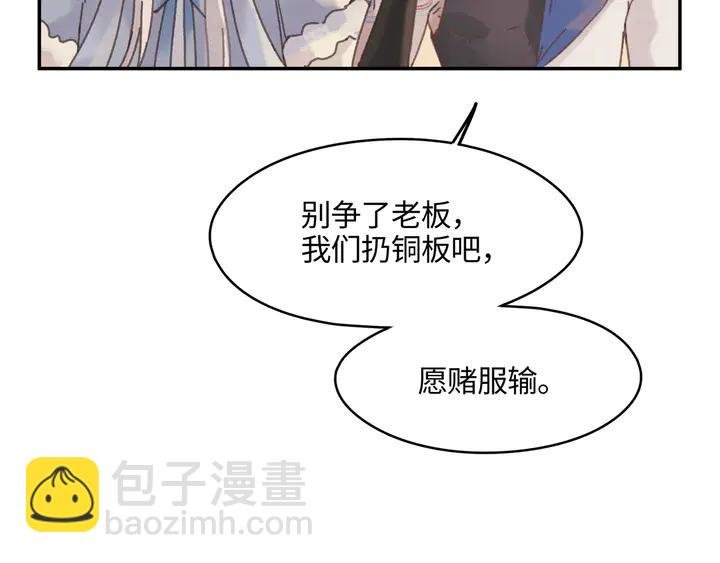 84话 夜谭后援会成立？
