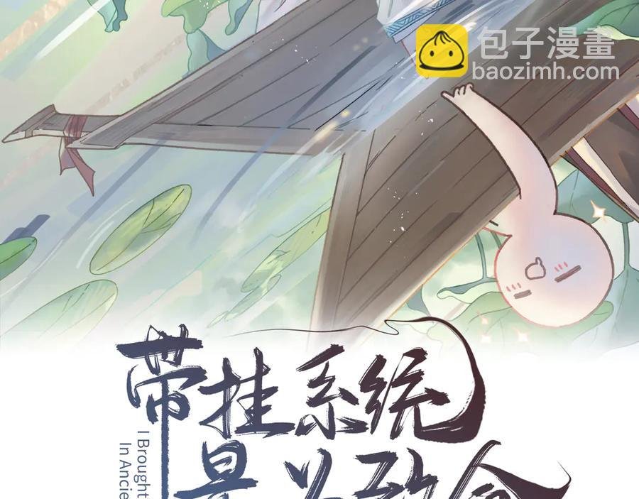 83话 二人世界没有了！