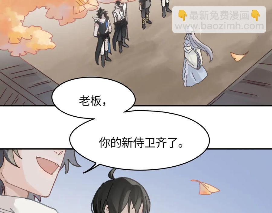 83话 二人世界没有了！