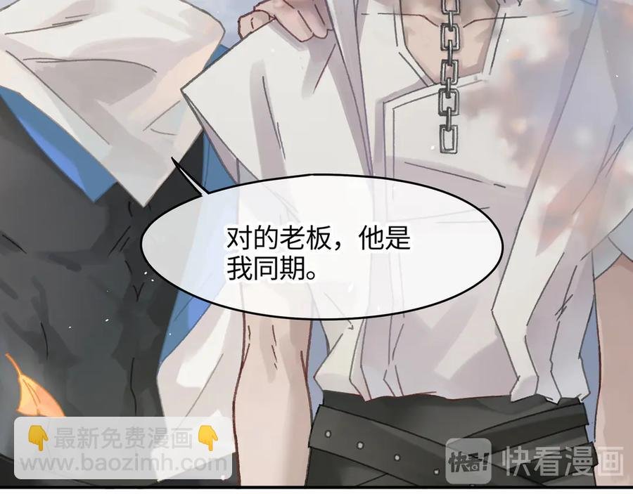 83话 二人世界没有了！