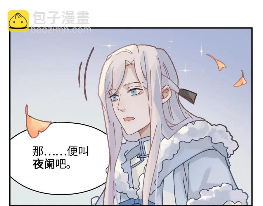 83话 二人世界没有了！