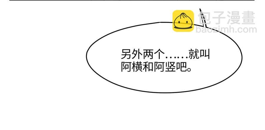 83话 二人世界没有了！