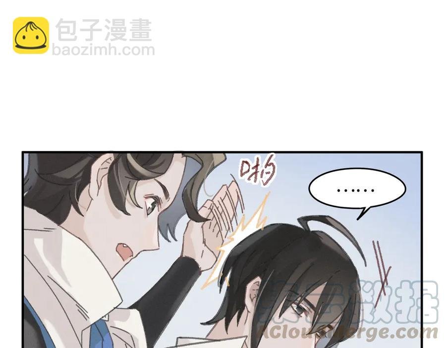 83话 二人世界没有了！