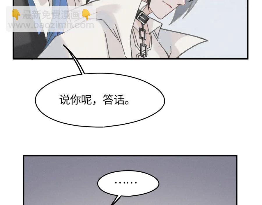 83话 二人世界没有了！