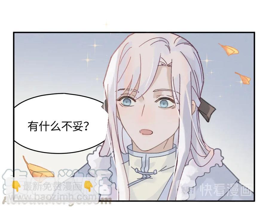 83话 二人世界没有了！