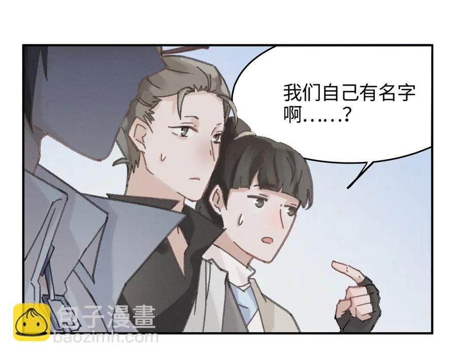 83话 二人世界没有了！