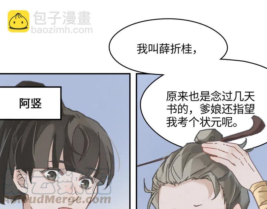 83话 二人世界没有了！