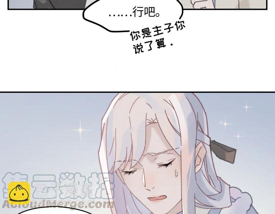 83话 二人世界没有了！