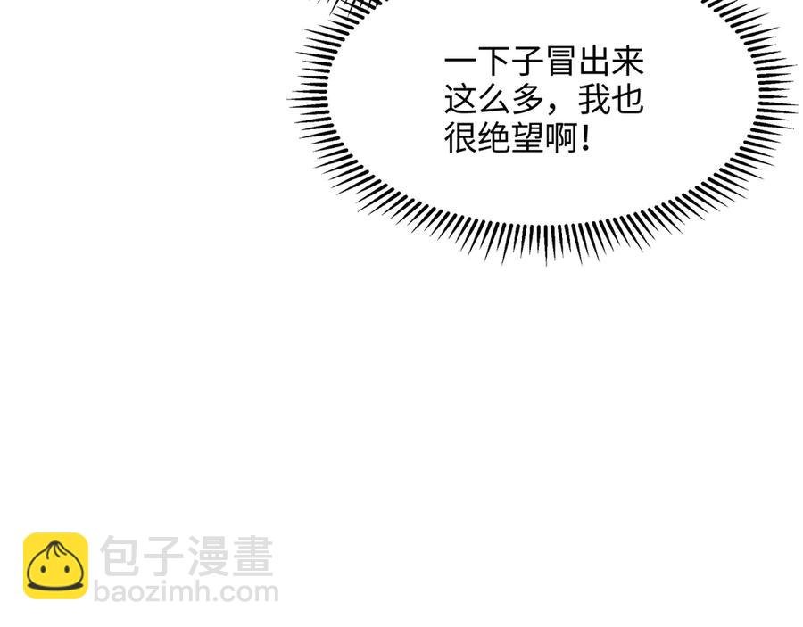 83话 二人世界没有了！