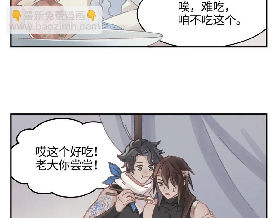 83话 二人世界没有了！