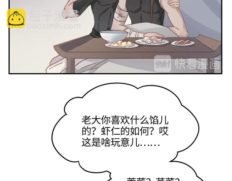 83话 二人世界没有了！