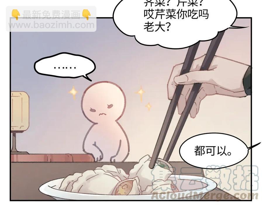 83话 二人世界没有了！